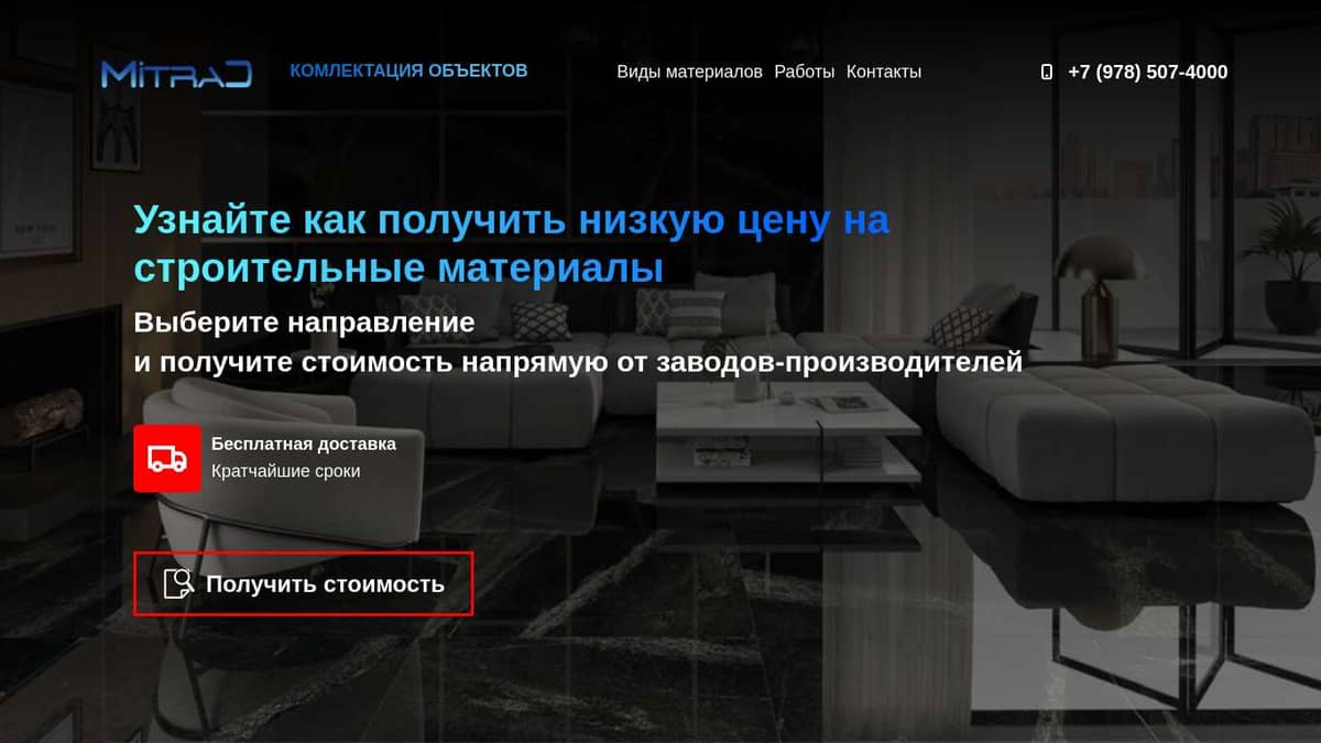 Поставка строительных материалов - купить строительные материалы в Крыму от  производителей